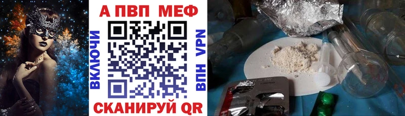 APVP Crystall Карачаевск
