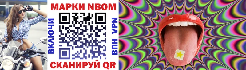 купить наркоту  Карачаевск  Марки N-bome 1,8мг 